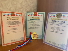 "Детский сад года" "Детский сад года".