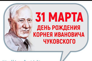 К.И.Чуковский К.И.Чуковский.