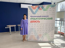Педагогический дебют Педагогический дебют.