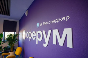 Сферум запускает программу поддержки цифровых педагогов Сферум запускает программу поддержки цифровых педагогов.