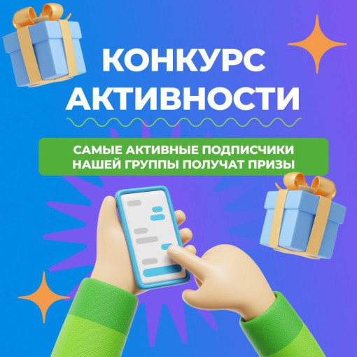 Рейтинг активности Рейтинг активности.