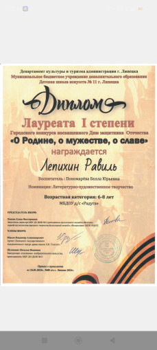 Городской конкурс посвященного Дню защитника Отечества "О Родине, о мужестве, о славе!" Городской конкурс посвященного Дню защитника Отечества "О Родине, о мужестве, о славе!".