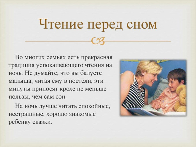Общаемся с ребенком Общаемся с ребенком.