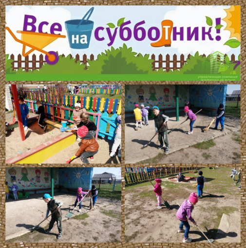 Субботник Субботник.