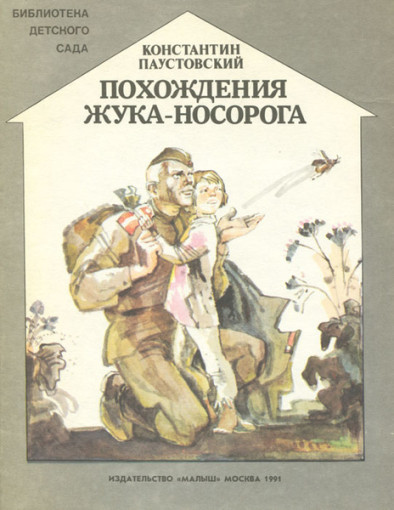Читаем о войне Читаем о войне.